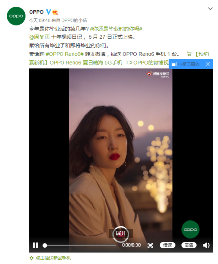 OPPO Reno6系列全新煥采光斑人像功能，助你一鍵拍出唯美大作
