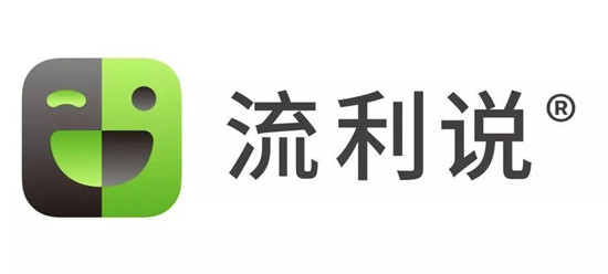 科技創(chuàng)新引領時代，流利說助力中國智能教學領域