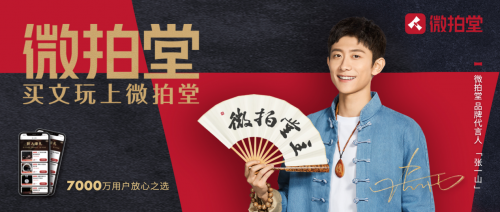 年銷百萬(wàn)！微拍堂幫助核雕手藝人奔小康