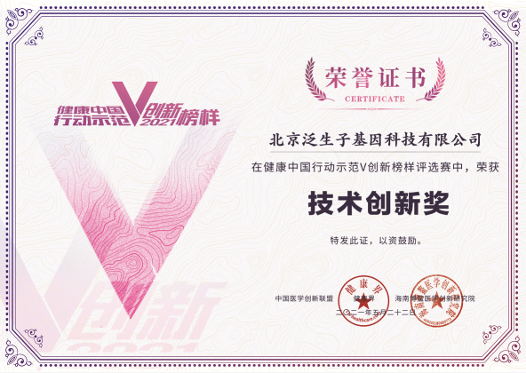 泛生子副總裁滕琳：聚焦精準醫(yī)療，為癌癥全周期診療提供整體解決方案