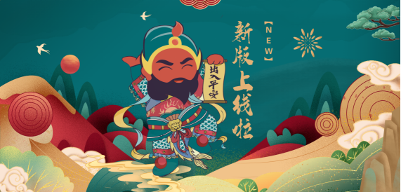 你想知道的最新美關(guān)公，都在這里！