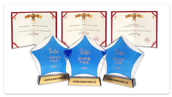 全球領先ISLE盛會高燃來襲，利亞德斬獲七項專業(yè)大獎