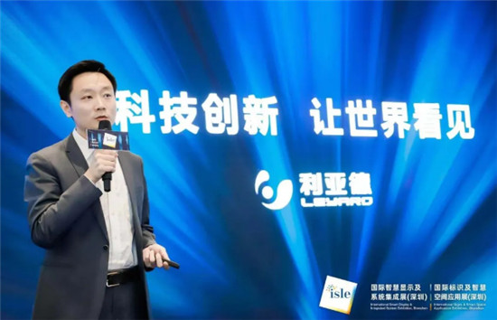 全球領先ISLE盛會高燃來襲，利亞德斬獲七項專業(yè)大獎