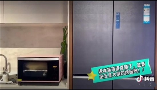 是冰箱也是食聯(lián)生態(tài)！超10萬用戶交互描繪海爾冰箱全貌！