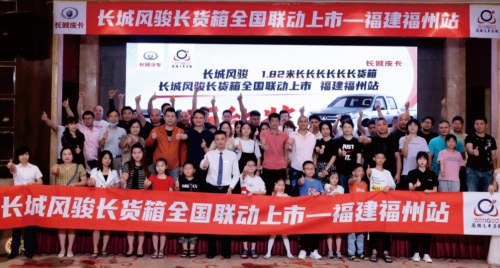 致富路上“最強(qiáng)助攻”！ 風(fēng)駿5長貨箱全國聯(lián)動(dòng)上市