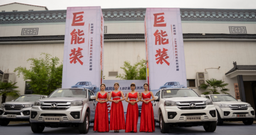 致富路上“最強(qiáng)助攻”！ 風(fēng)駿5長貨箱全國聯(lián)動(dòng)上市