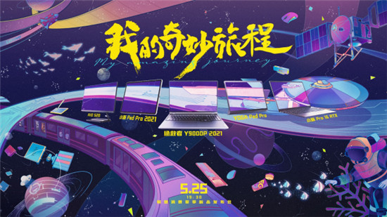 搶瘋了的水缸本：Y9000P來(lái)了