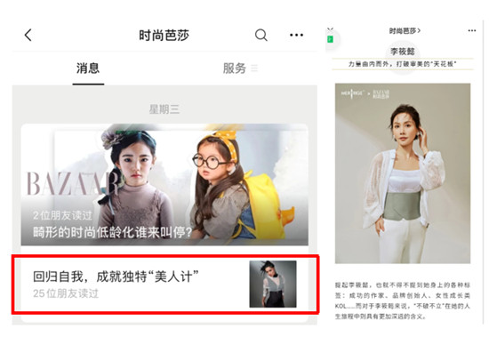 李筱懿《時尚芭莎》首秀，詮釋“不破不立”的女性之美