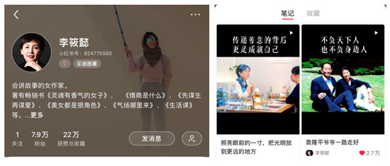 李筱懿《時尚芭莎》首秀，詮釋“不破不立”的女性之美
