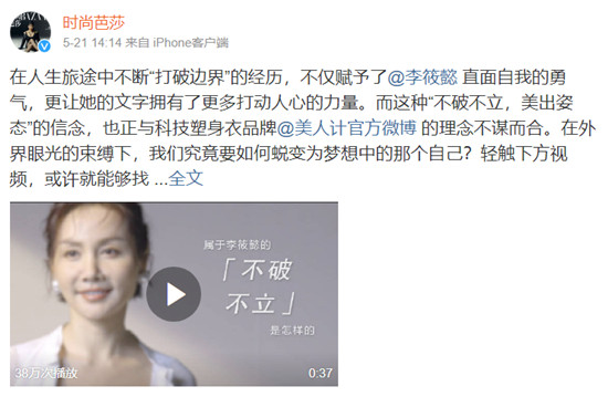李筱懿《時尚芭莎》首秀，詮釋“不破不立”的女性之美