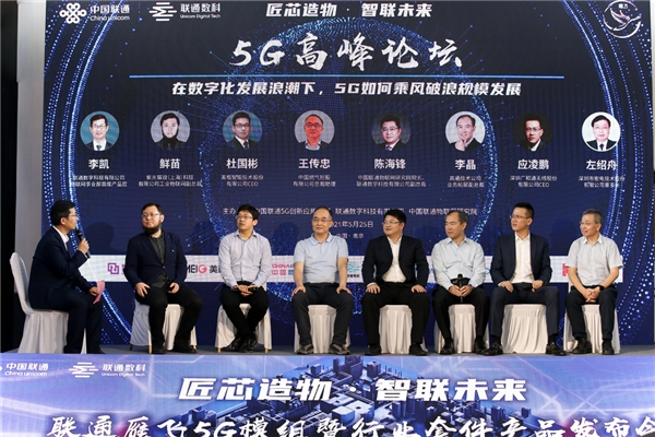 率先發(fā)力！聯(lián)通物聯(lián)以499元雁飛5G模組+業(yè)界首個智能燃?xì)馓准ν?G行業(yè)應(yīng)用快速規(guī)?；l(fā)展
