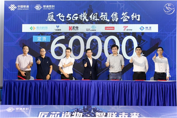 率先發(fā)力！聯(lián)通物聯(lián)以499元雁飛5G模組+業(yè)界首個智能燃?xì)馓准ν?G行業(yè)應(yīng)用快速規(guī)?；l(fā)展