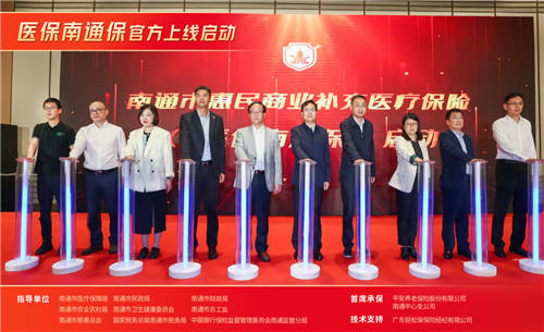 醫(yī)保南通保上線，支持支付寶和輕松保購買