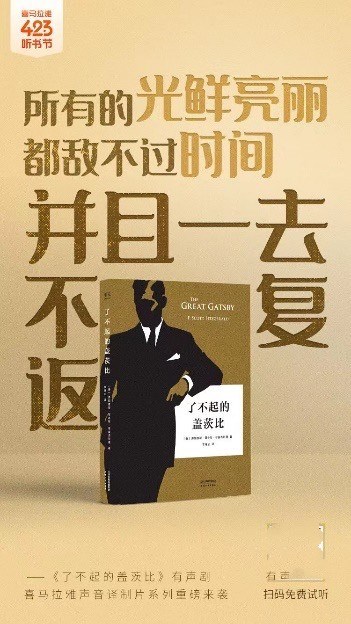 上譯廠攜手喜馬拉雅FM，打造多部精品有聲劇