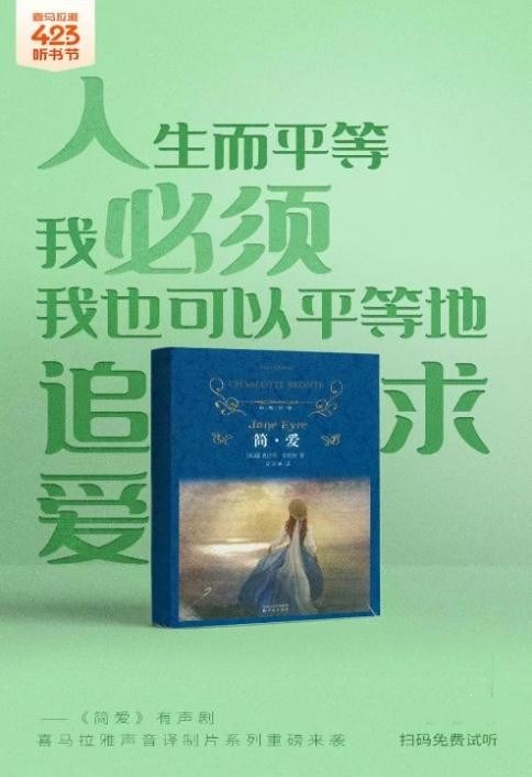 上譯廠攜手喜馬拉雅FM，打造多部精品有聲劇