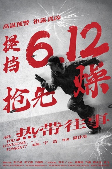 《1921》《狙擊手》，大熱電影嗨享暑期！