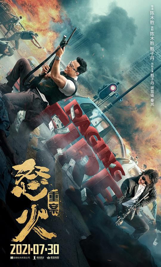 《1921》《狙擊手》，大熱電影嗨享暑期！