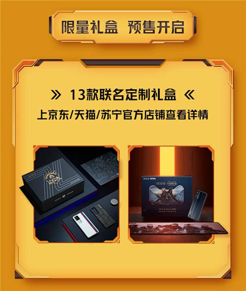 iQOO 618預售開啟，多款機型優(yōu)惠力度大，還有限量禮盒