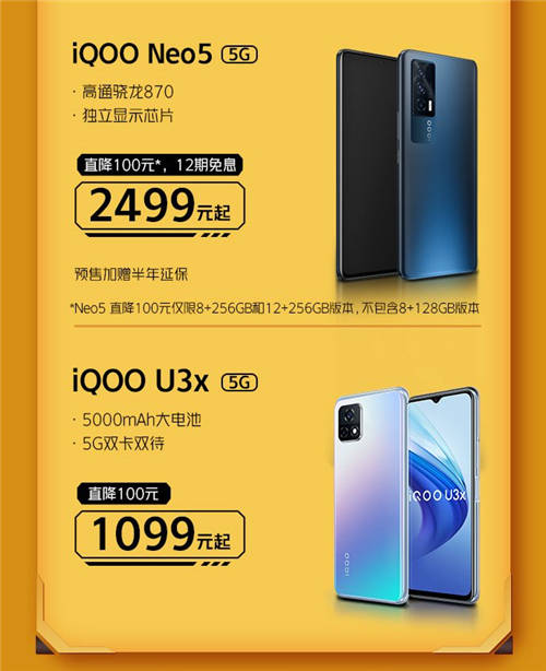iQOO 618預售開啟，多款機型優(yōu)惠力度大，還有限量禮盒