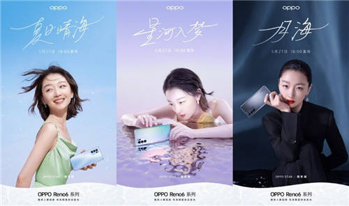 畢業(yè)派對(duì)融合游戲、音樂(lè)驚喜不小，OPPO Reno6系列明日正式亮相