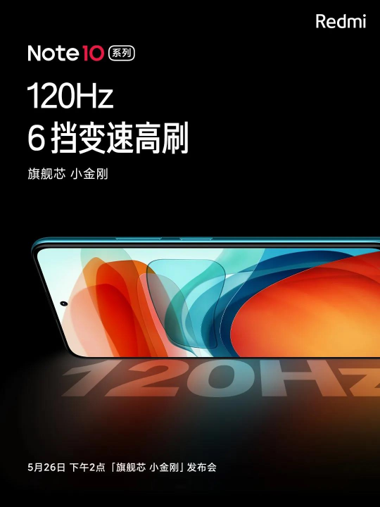 全球缺芯持續(xù)，Redmi note10除了配備一顆旗艦芯還能有啥