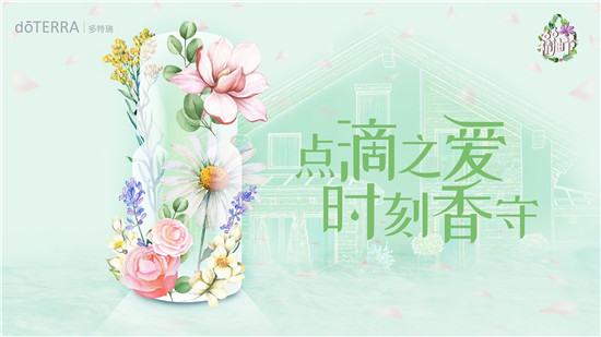 多特瑞66精油節(jié)來啦！查收這份全攻略，夏天一起6起來！