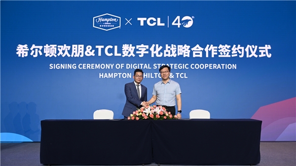 TCL攜手希爾頓歡朋開啟智慧酒店新體驗(yàn)，打造專屬AI智能管家