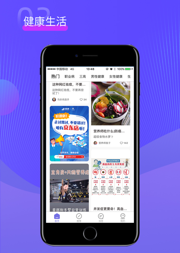 壹邦A(yù)PP全面升級，壹健康進(jìn)入智能健康管理新時(shí)代