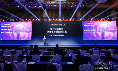 Trax零售巡檢機(jī)器人解決方案閃耀2021中國國際零售創(chuàng)新大會
