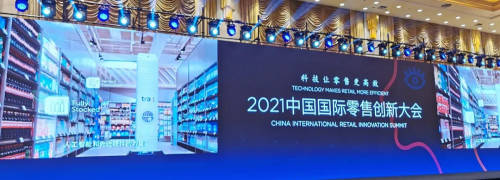 Trax零售巡檢機(jī)器人解決方案閃耀2021中國國際零售創(chuàng)新大會