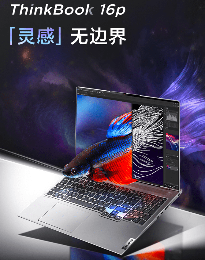 銳意進(jìn)取，重構(gòu)世界，ThinkBook多款新品6月1日正式亮相