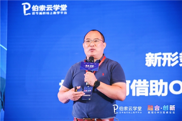 伯索云學(xué)堂“教培OMO高峰論壇 濟(jì)南站”，熱議教培OMO融創(chuàng)