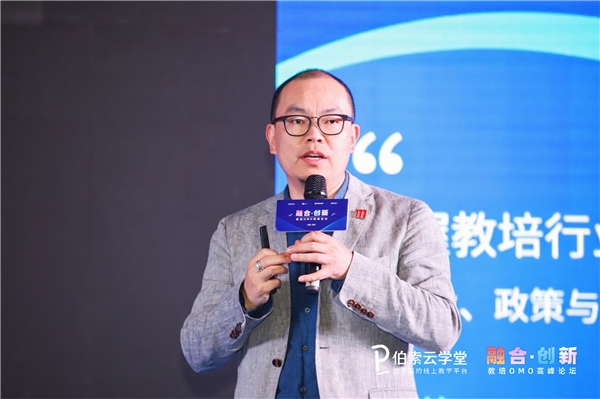 伯索云學(xué)堂“教培OMO高峰論壇 濟(jì)南站”，熱議教培OMO融創(chuàng)