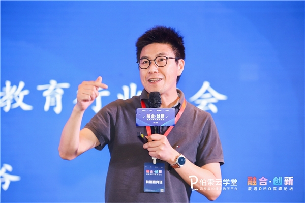 伯索云學(xué)堂“教培OMO高峰論壇 濟(jì)南站”，熱議教培OMO融創(chuàng)