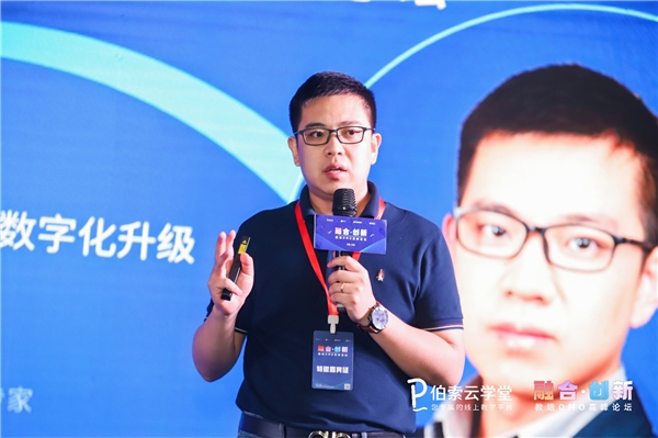 伯索云學(xué)堂“教培OMO高峰論壇 濟(jì)南站”，熱議教培OMO融創(chuàng)