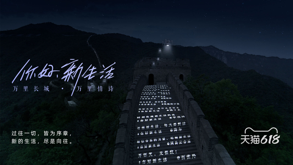 618大戰(zhàn)才開始，天貓就交上一份滿分答卷