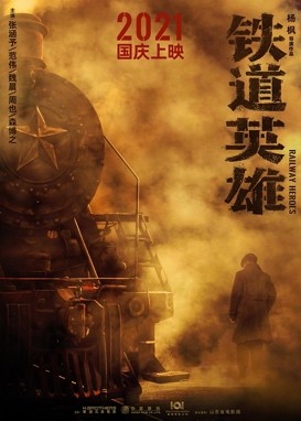 《狙擊手》、《長津湖》、《1921》、《中國醫(yī)生》，下半年主旋律作品滿滿
