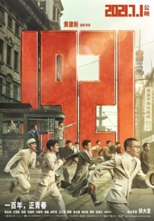 《狙擊手》、《長津湖》、《1921》、《中國醫(yī)生》，下半年主旋律作品滿滿