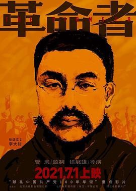 《狙擊手》、《長津湖》、《1921》、《中國醫(yī)生》，下半年主旋律作品滿滿