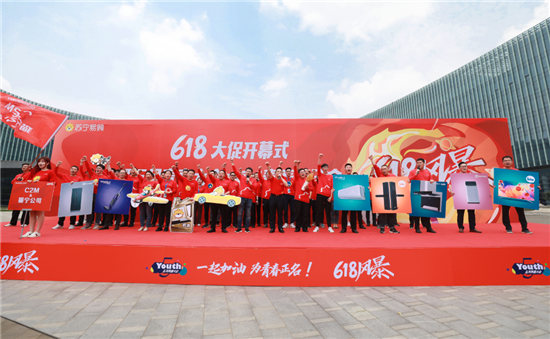 蘇寧召開618千人誓師大會(huì) 全員備戰(zhàn)“61寶寶節(jié)”