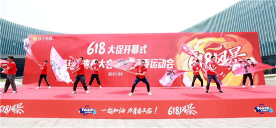 蘇寧召開618千人誓師大會(huì) 全員備戰(zhàn)“61寶寶節(jié)”