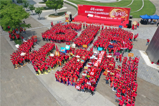 蘇寧召開618千人誓師大會(huì) 全員備戰(zhàn)“61寶寶節(jié)”