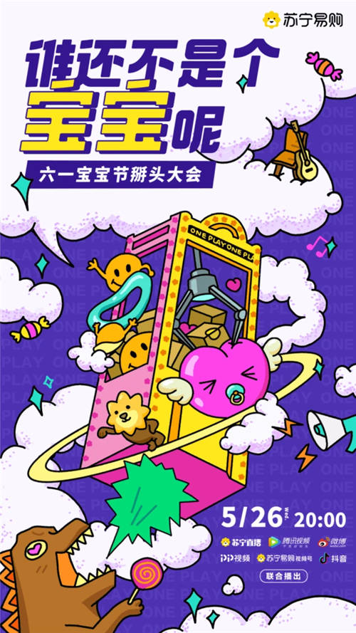 吹響沖刺號(hào)角！618誓師燃斗志，蘇寧全員加速聚焦創(chuàng)效