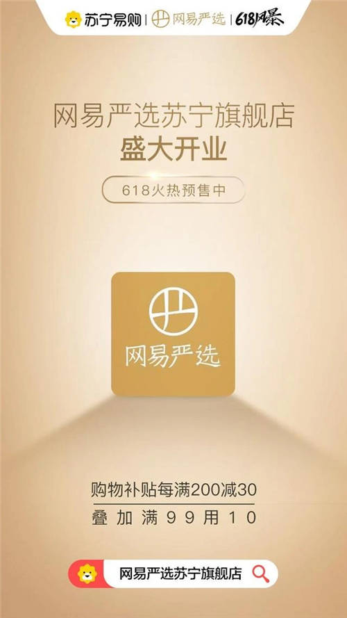 吹響沖刺號(hào)角！618誓師燃斗志，蘇寧全員加速聚焦創(chuàng)效
