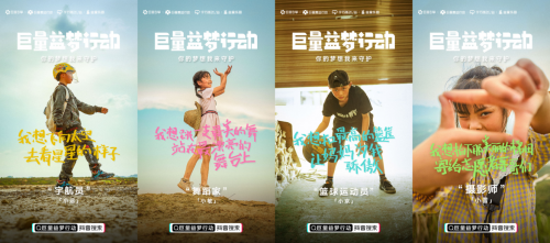 巨量引擎首個平臺級公益IP上線，從激發(fā)生意到激發(fā)善意
