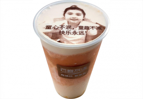 云客茶語超級奶茶店，六一免費喝“會說話”的奶茶