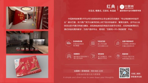 2021春季高博會，中視典虛擬現(xiàn)實教育解決方案表現(xiàn)亮眼