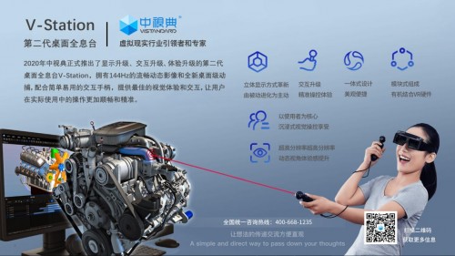 2021春季高博會，中視典虛擬現(xiàn)實教育解決方案表現(xiàn)亮眼