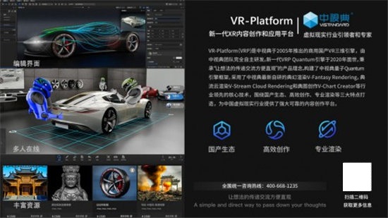 2021春季高博會，中視典虛擬現(xiàn)實教育解決方案表現(xiàn)亮眼