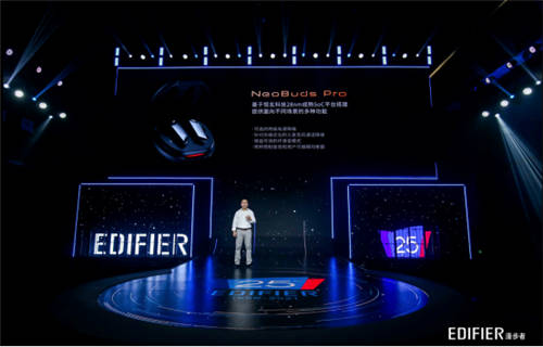 漫步者聆聽(tīng)未來(lái)發(fā)布會(huì)，新品超乎想象